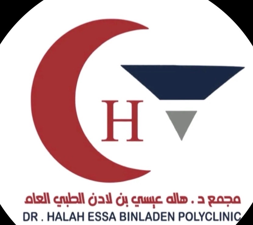 مجمع د. هالة عيسى بن لادن الطبي العام